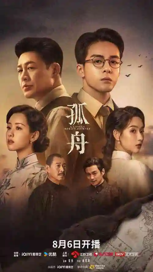 小镇故事会
